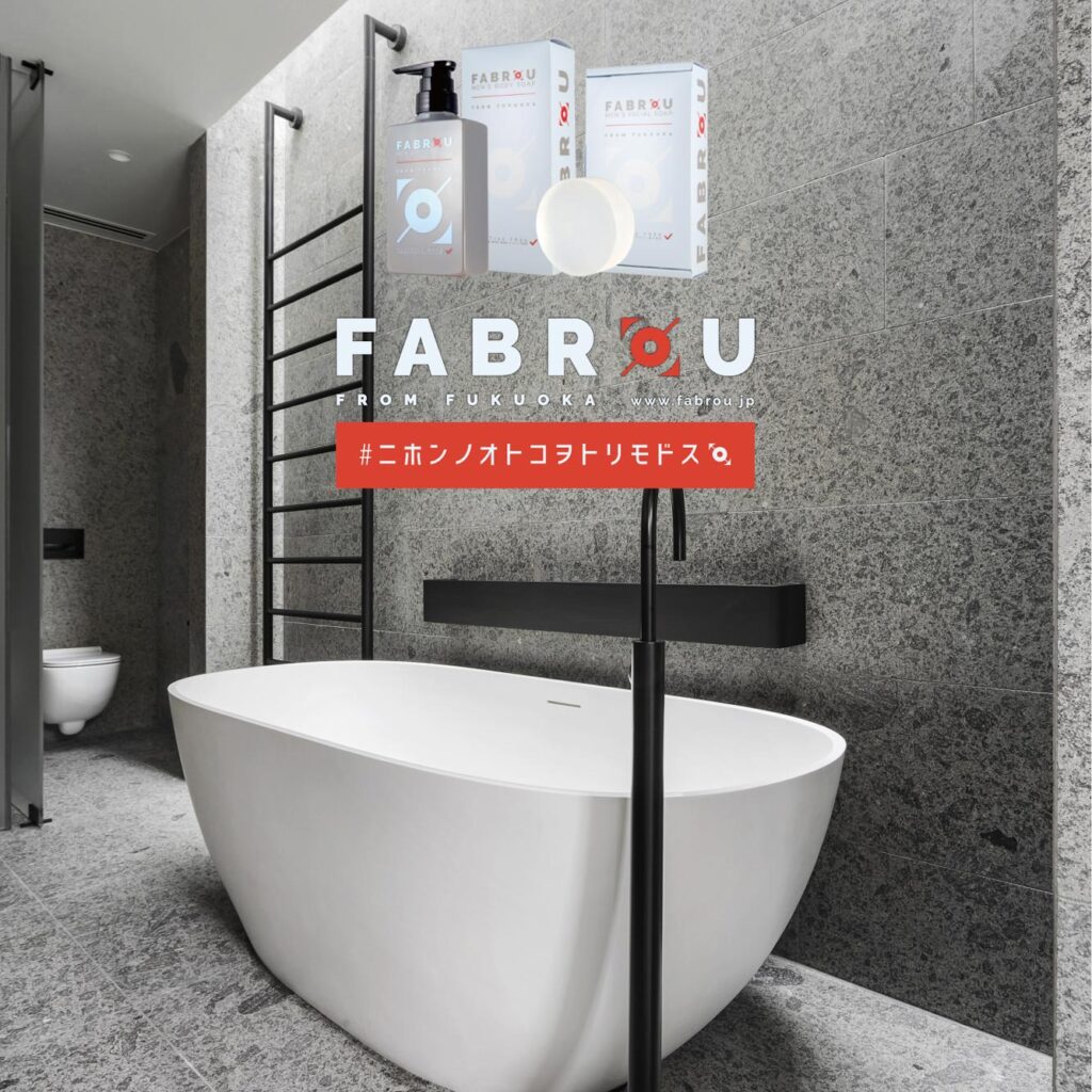 スタイリッシュなバスルームの写真にメンズコスメティックFABROUのロゴマークがデザインされたイメージグラフィックス