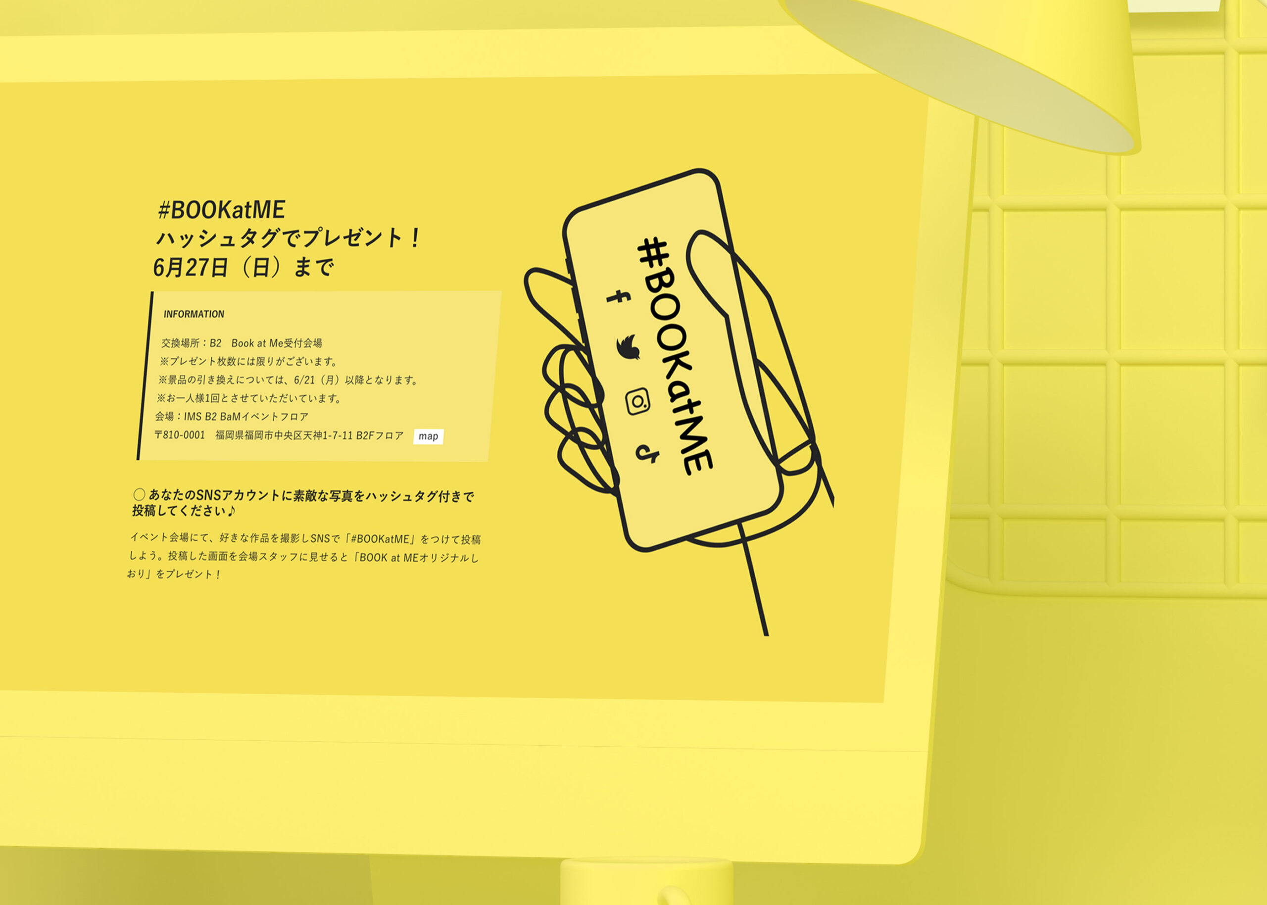 日本グラフィックデザイン協会JAGDA福岡主催Book at Meのインスタグラムハッシュタグキャンペーンページのウェブデザインがデスクトップパソコンに映っているグラフィックス