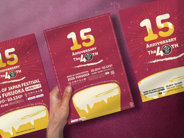 Archived 🍺
15th Anniversary #40 BEERS OF JAPAN FESTIVAL 2025 FUKUOKA & 肉肉パーク
www.beers-Japan.com

Client: @beers_japan 
Art Direction, Graphic Design, Web Design/Coding Video & Photo, Animation : H I G A S H I Y U K I Ⓡ

#photoshop #illustrator #aftereffects #premierpro #graphicdesign #photography #videography #craftbeer #japanesecraftbeer #logoanimation #motiongraphics #motiondesign #motiondesigner #cg

福岡市中央区 天神中央公園にて 2025.10.10〜10.13まで開催されました。