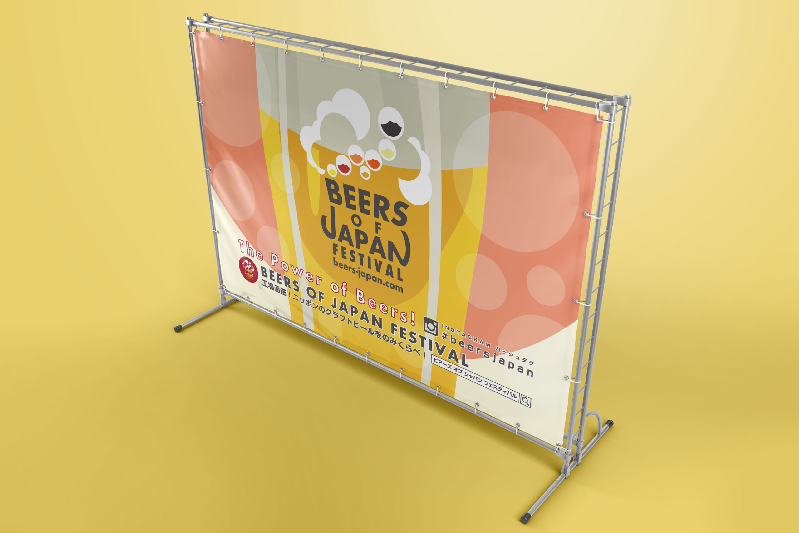 ビアーズオブジャパンフェスティバルのイベント内容をデザインしたトラス組の大型ターポリン看板のグラフィックモック