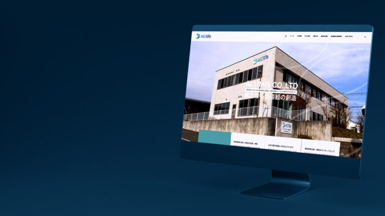 株式会社アルミス佐賀本社のトップページスライダーウェブデザインがデスクトップパソコンに表示されているスティルライフグラフィック写真
