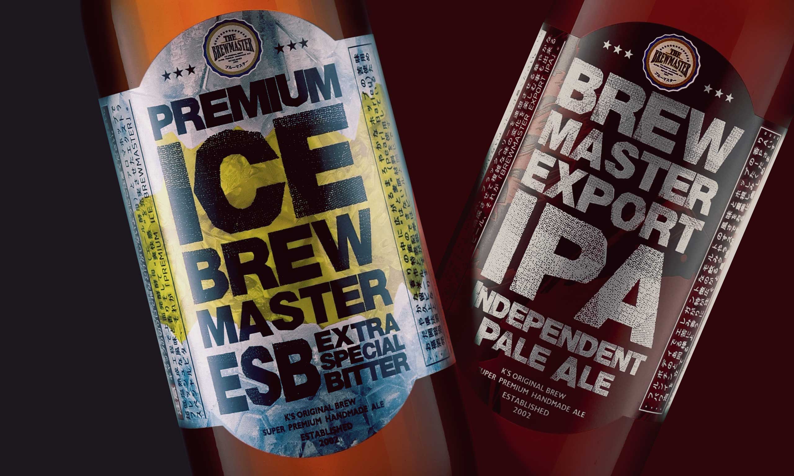 ブルーマスタークラフトビール２種類のボトルに貼られたラベルデザインが大きく写った写真