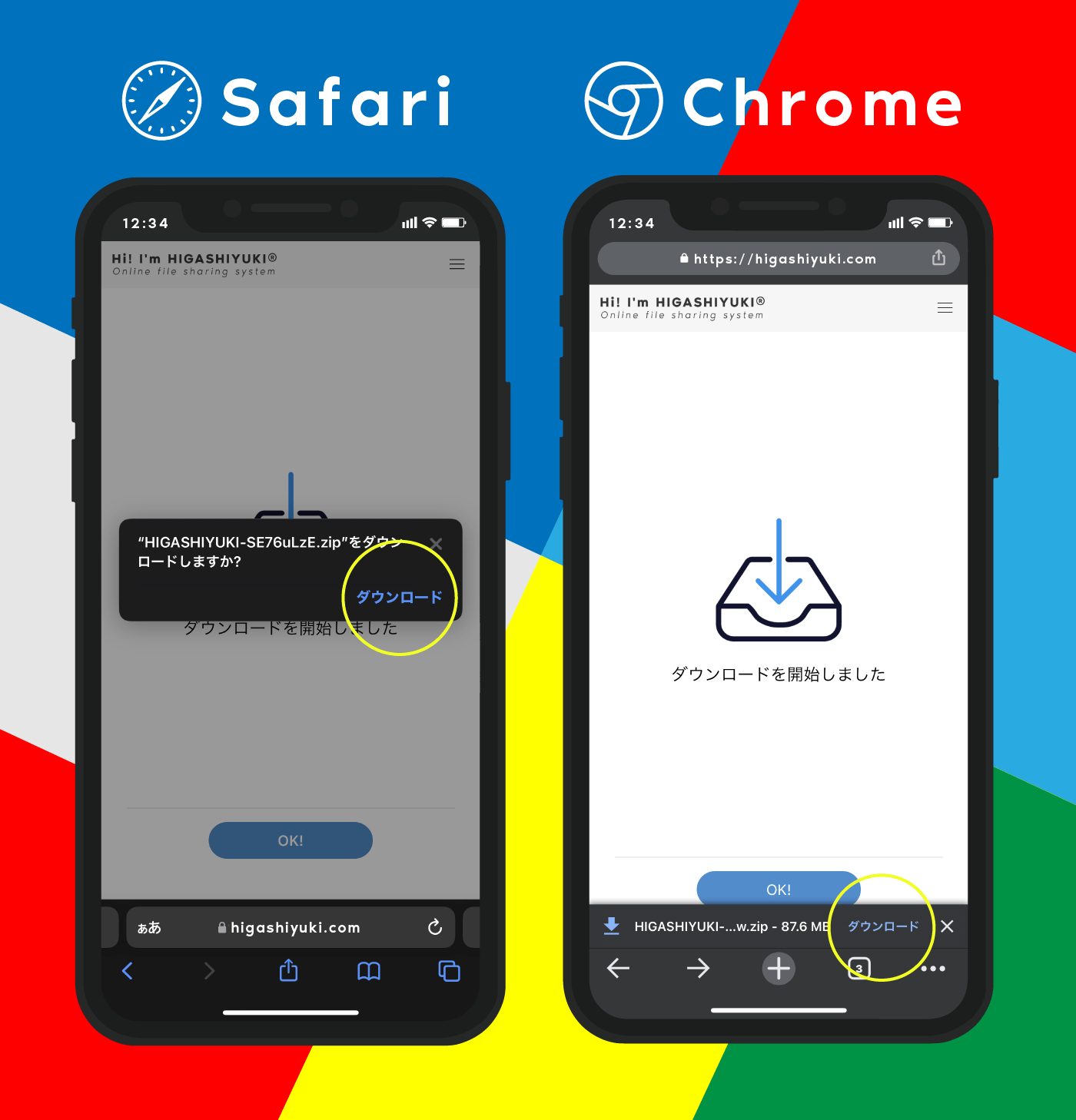 SafariとChromeのダウンロードページ比較画像
