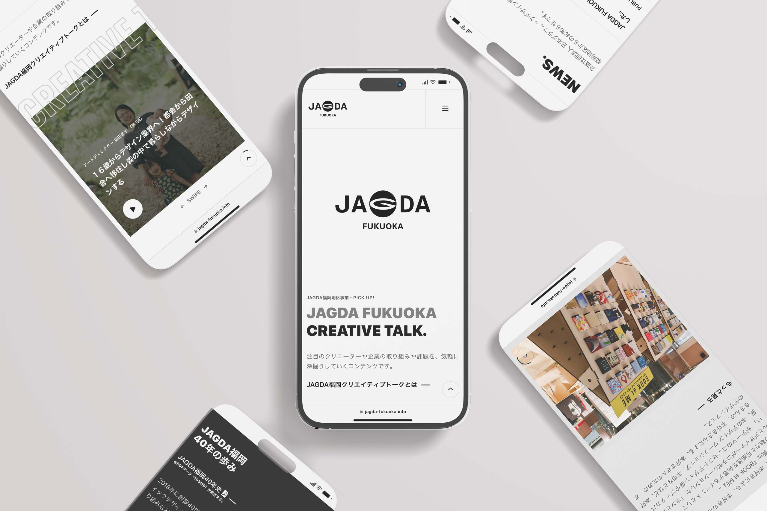 JAGDA福岡ウェブサイトのスマートフォンブラウザのトップページヴィジュアル