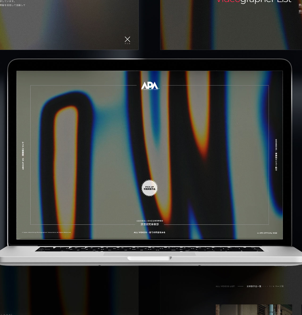 ノートパソコンにAPA Research Division公式サイトの作品ページを表示した構成