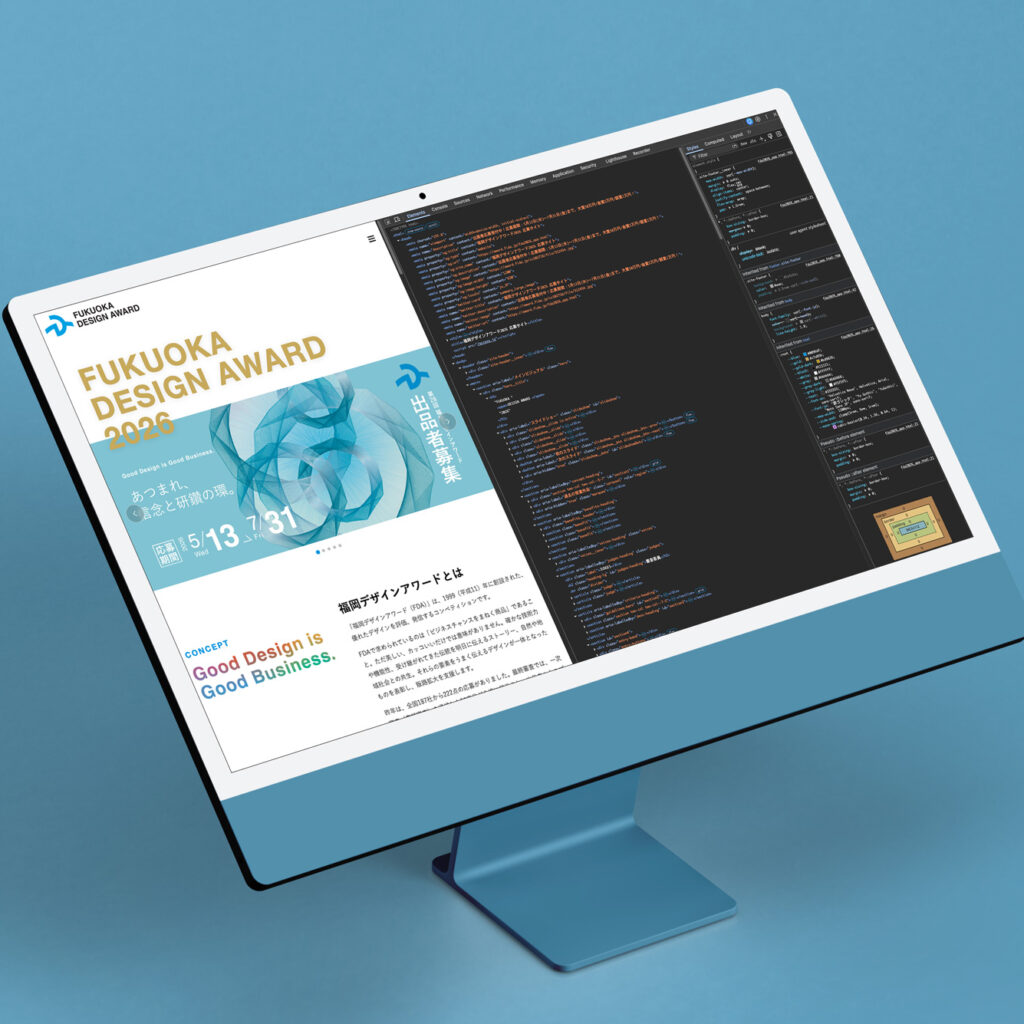 モニターにFUKUOKA DESIGN AWARD 2026のサイトとソースコードを並べて表示
