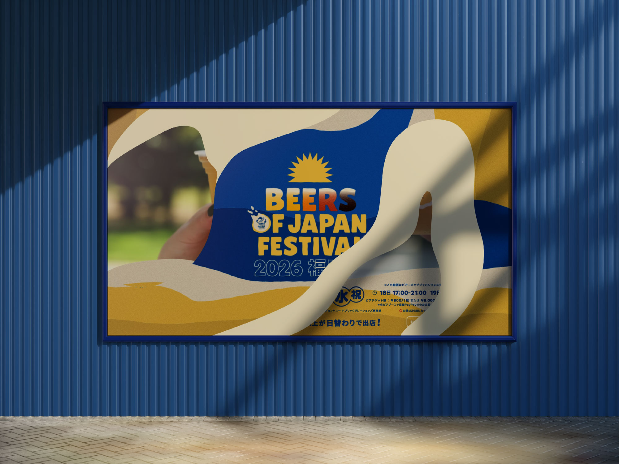 紺の壁に掲げた BEERS OF JAPAN FESTIVAL 2026 福岡の横型ビジュアル