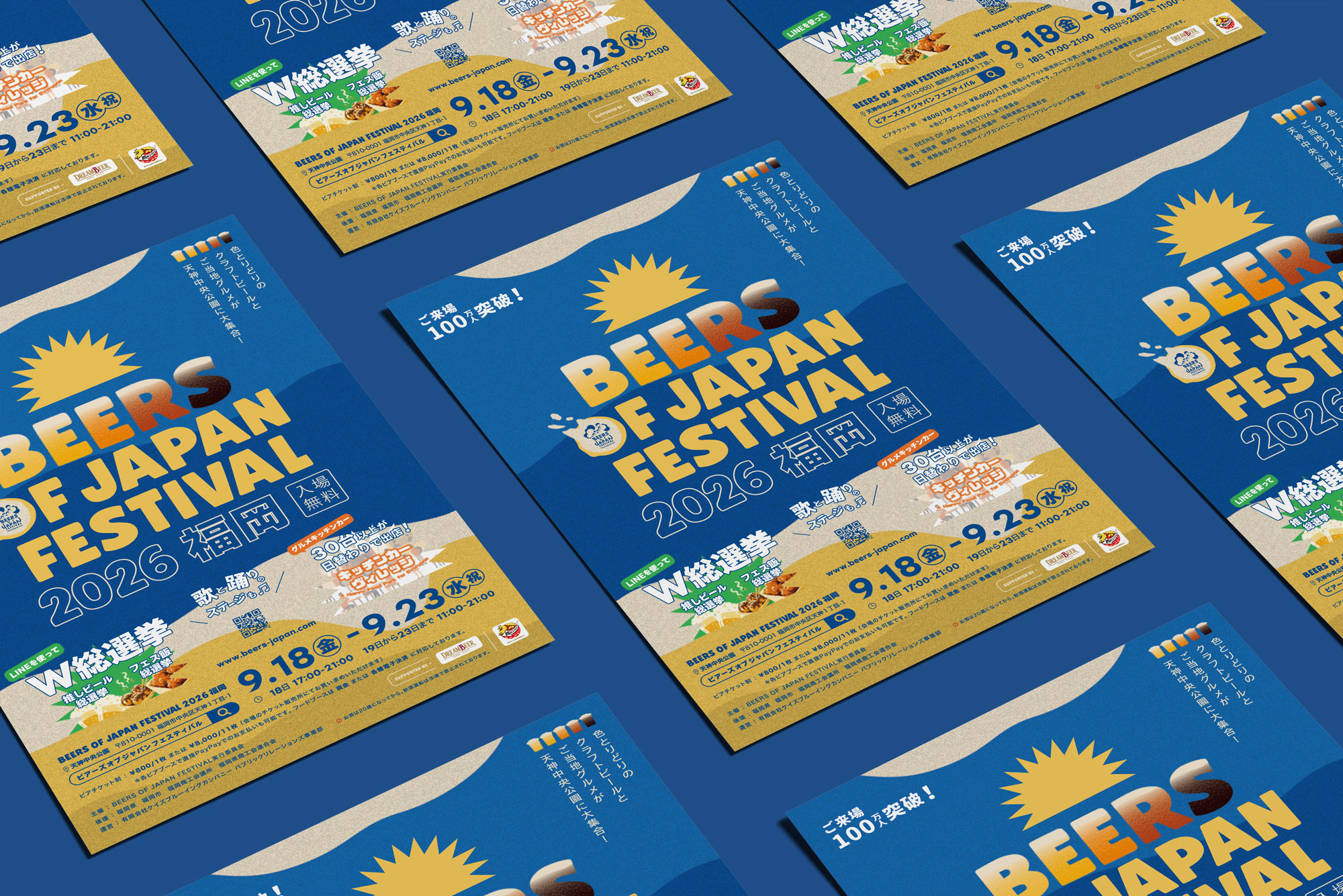 BEERS OF JAPAN FESTIVAL 2026 福岡のチラシを斜めに敷き詰めた構成
