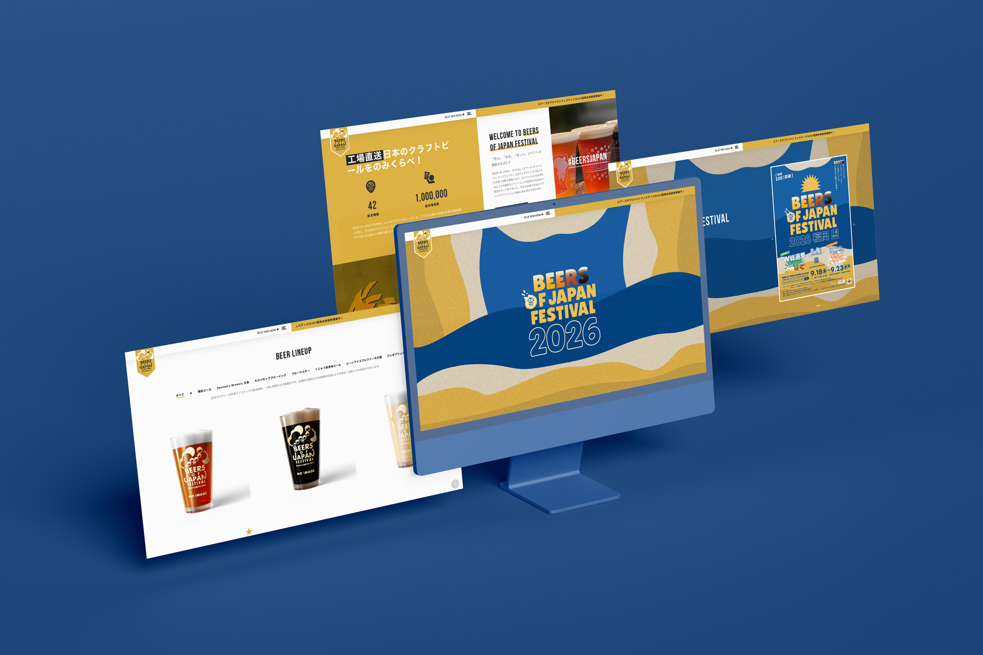青い背景のモニターと画面群に BEERS OF JAPAN FESTIVAL 2026 福岡の公式サイトを表示