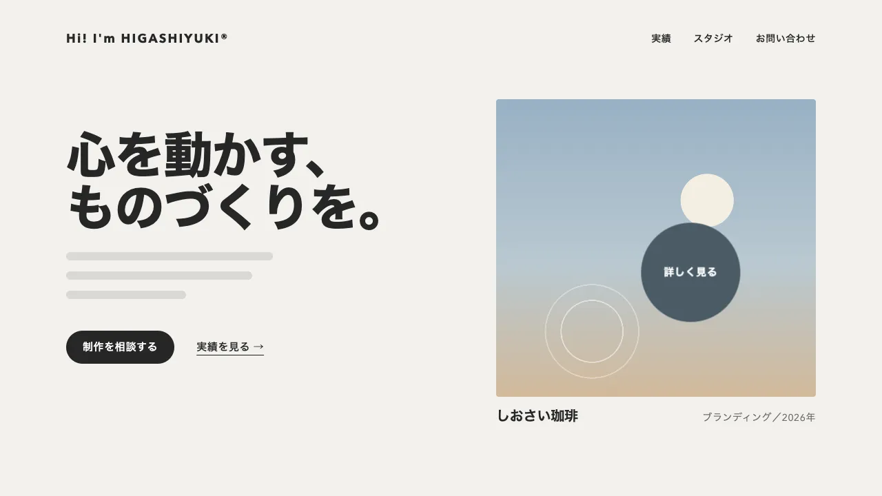 リンクやボタンの上でカーソルの輪が膨らむ