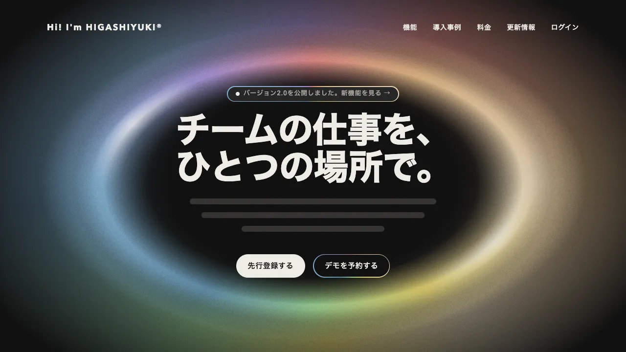 ヒーローの見出しの後ろで円錐グラデーションの光が回る