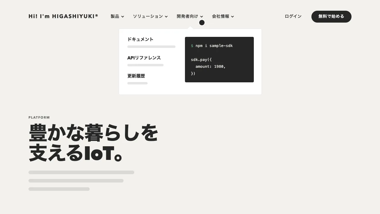 ナビゲーションのメニューを移ると、ドロップダウンの背景が大きさを変えながら滑って移る