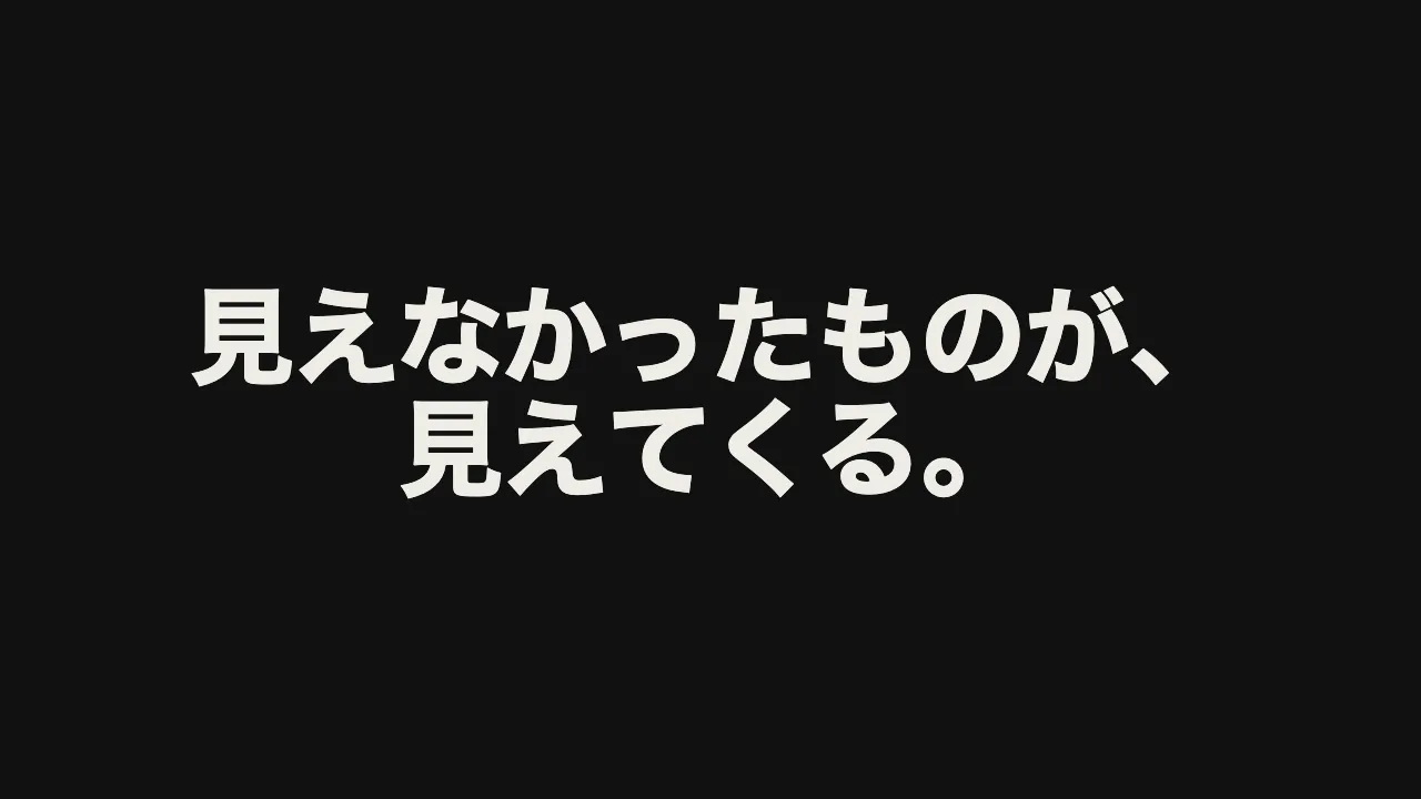 見出しの文字がぼかしから順に現れる